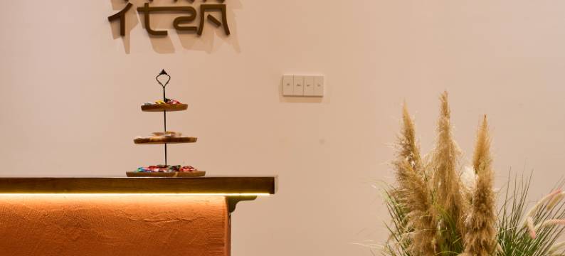 花筑·有时民宿(开封万岁山大宋武侠城店)图片