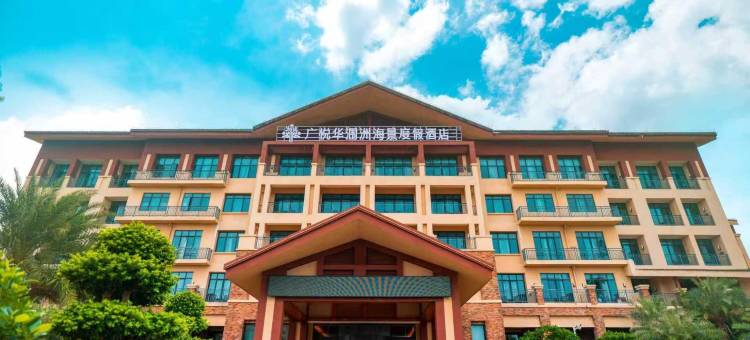 广悦华涠洲海景度假酒店图片