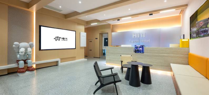 嗨Π电竞酒店图片