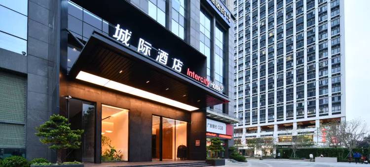 广州三元里中心城际酒店图片