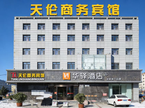 如家华驿酒店(佳木斯桦南火车站店)