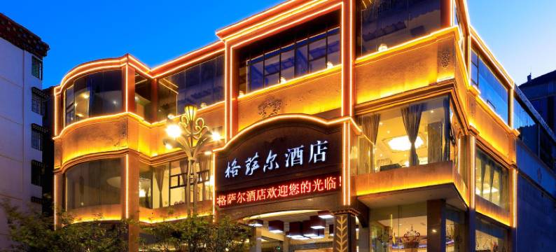 康定情歌广场格萨尔酒店图片