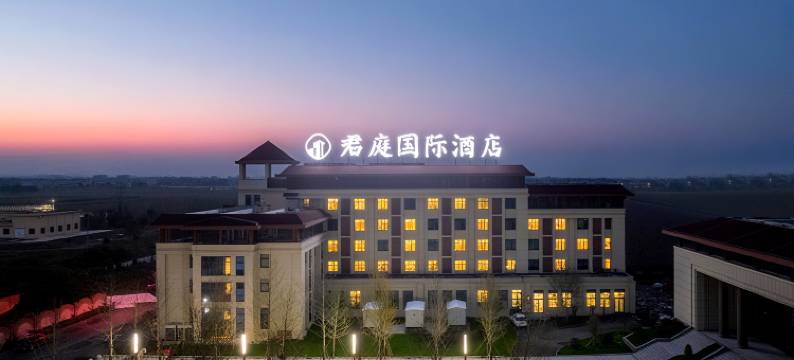 孟州君庭国际酒店(汽车站店)图片