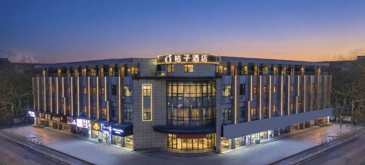桔子酒店(南京夫子庙三山街店)图片