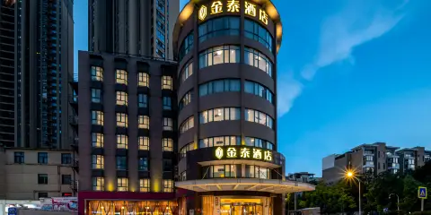 金泰酒店(武漢世界城光谷步行街華中科技大學店)