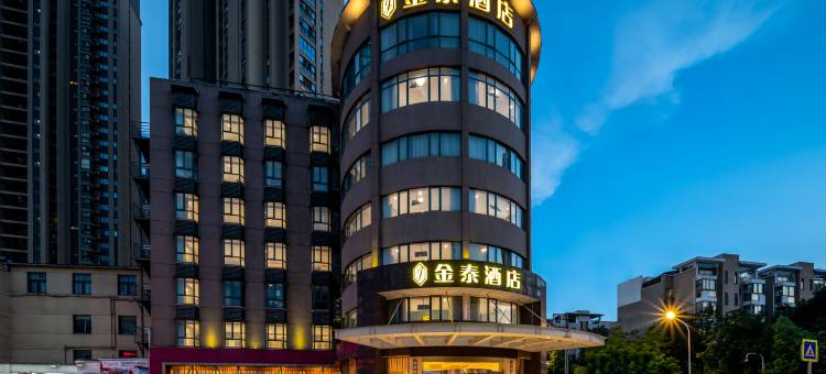 金泰酒店(武汉世界城光谷步行街华中科技大学店)图片