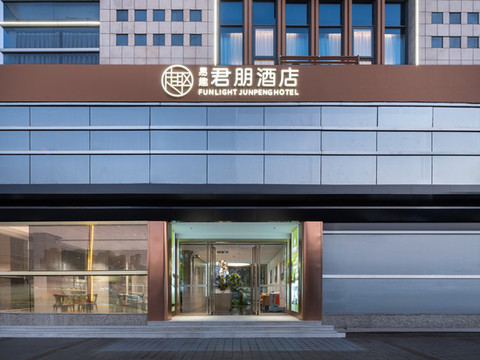 易趣·君朋酒店(三乡镇白石华发观山水店)