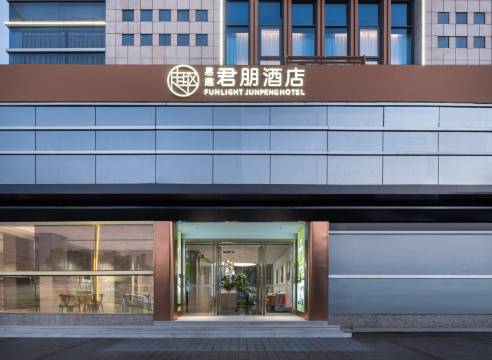 易趣·君朋酒店(三乡镇白石华发观山水店)