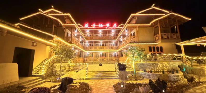 藏乡栖梦居民宿图片