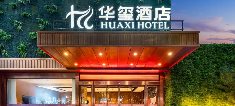华玺酒店(南昌火车站八一广场店)图片