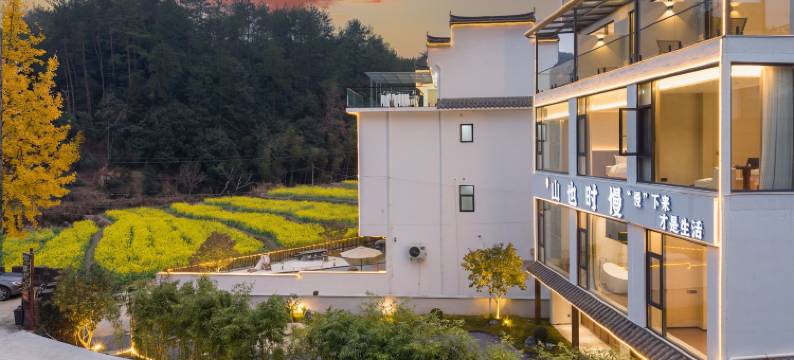 山也·时慢民宿(婺源篁岭景区店)图片