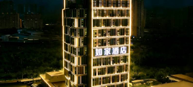 如家酒店(兰州高铁西站店)图片