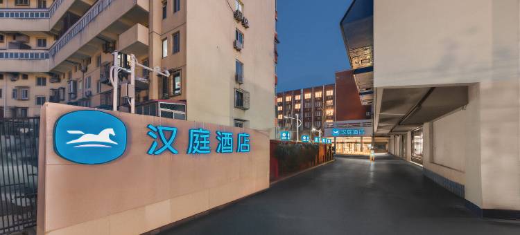 汉庭酒店(北京朝阳站火车站店)图片