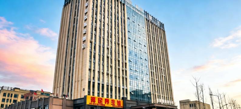 万年祥悦国际智能酒店图片