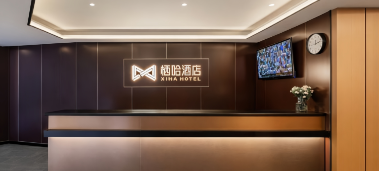 轻住.栖哈酒店(武汉循礼门地铁站江汉路步行街店)图片