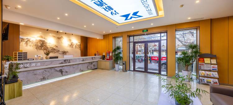 汐悦酒店(天水火车站店)图片