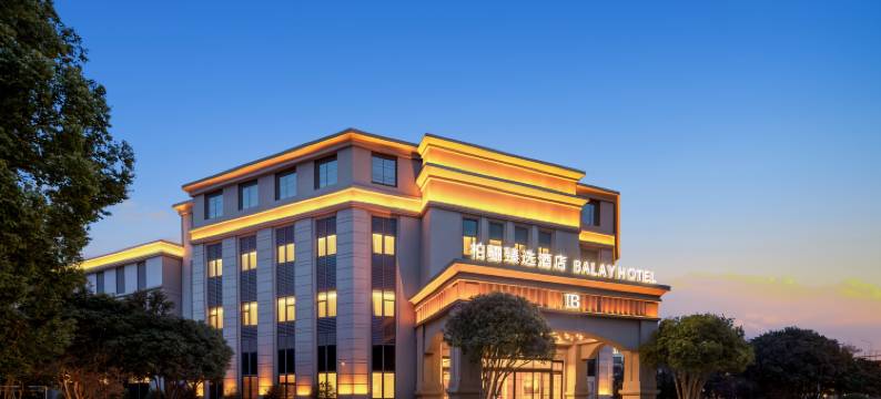 柏骊臻选酒店(常州高铁北站薛家店)图片