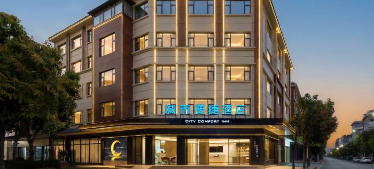 城市便捷酒店(大理州宾川县政府店)图片