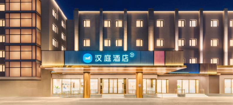 汉庭酒店(北京对外经贸大学中日友好医院店)图片