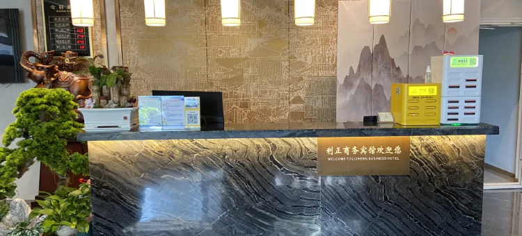 利正商务宾馆图片