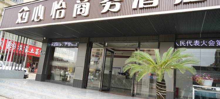 隆安心怡商务酒店图片