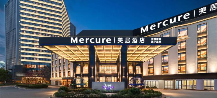 上海徐汇漕河泾中心美居酒店图片