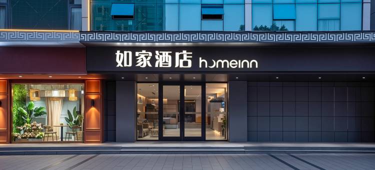 如家酒店·neo(泰安泰山火车站山东农业大学店)图片