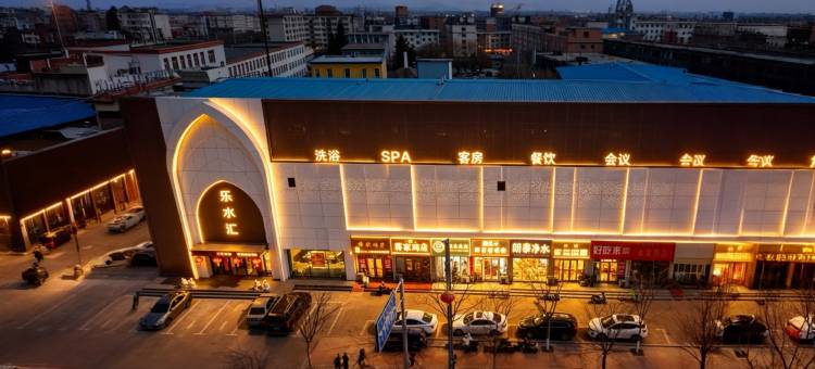 乐水汇酒店(双辽市人民政府店)图片