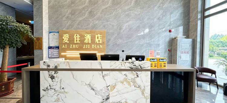 爱住酒店(临清文体公园店)图片