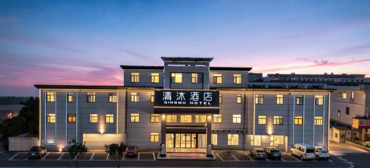 清沐酒店(金坛区体育中心店)图片