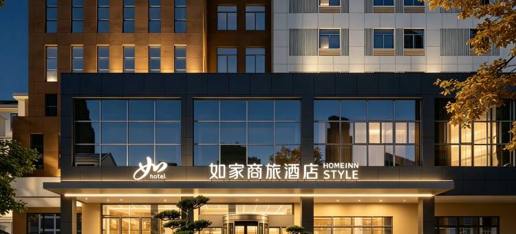 如家商旅酒店(湖州东吴银泰百货太湖路店)图片