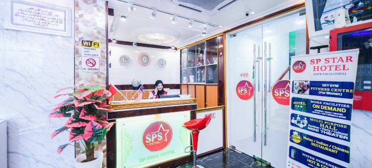 SP高级酒店(Collection O Sungai Petani Near Central Square Mall Formerly SP Star Hotel)图片
