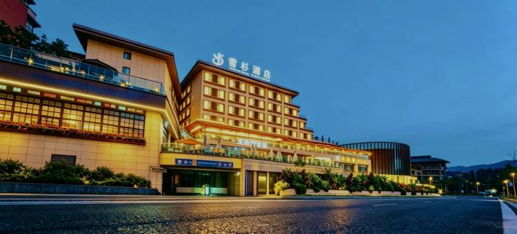 阆中雲杉酒店图片