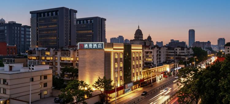 栖漫酒店(合肥中国科学技术大学东校区店)图片
