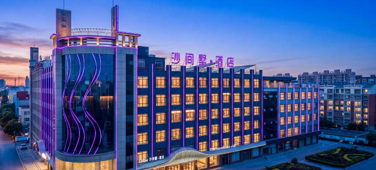 中卫沙间墅酒店(鼓楼东街店)图片
