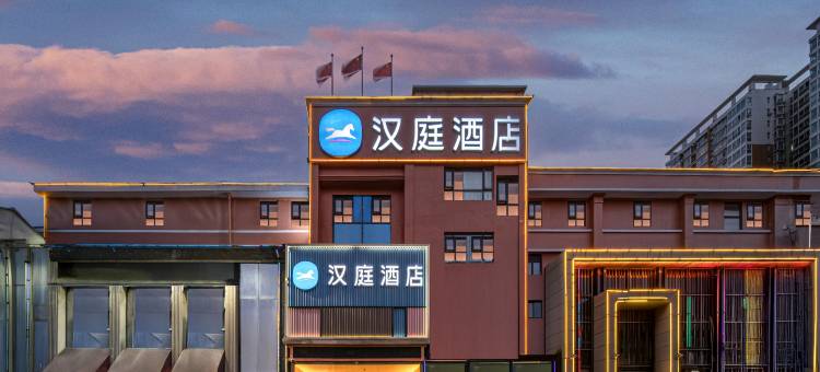 汉庭酒店(洛阳市政府店)图片