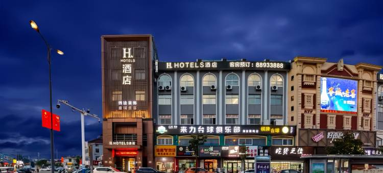 H酒店(海安高铁站店)图片