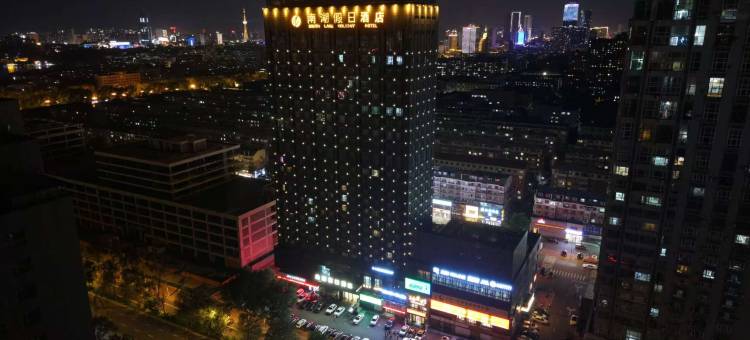长春南湖假日酒店(南湖公园工农广场地铁站店)图片