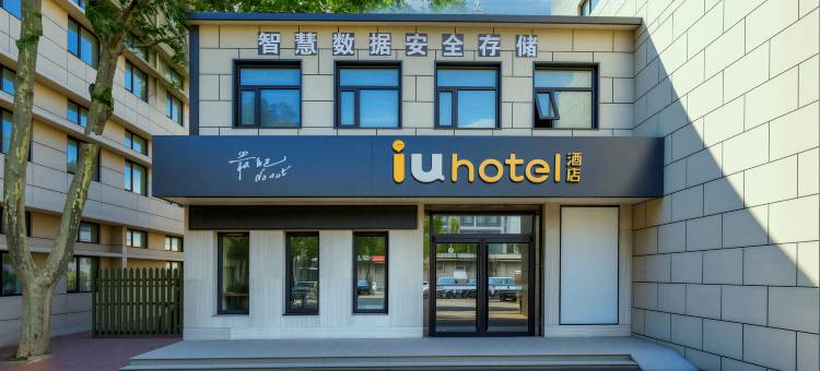 IU酒店(天津南开大学第一中心医院店)图片