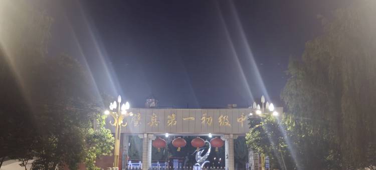 尚客优酒店(宿州灵璧奇石文化园莱迪购物街店)图片