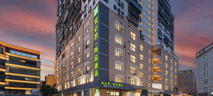 宜必思尚品酒店(厦门中山路步行街店)图片