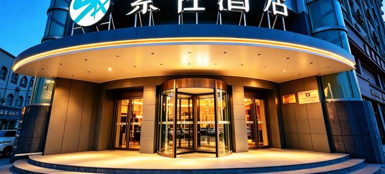 索性酒店(喀什古城美食街店)图片