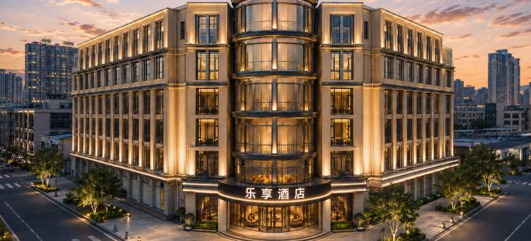 乐享·知途|Smart Luxury全屋智能美学设计酒店(沁阳香港街店)图片