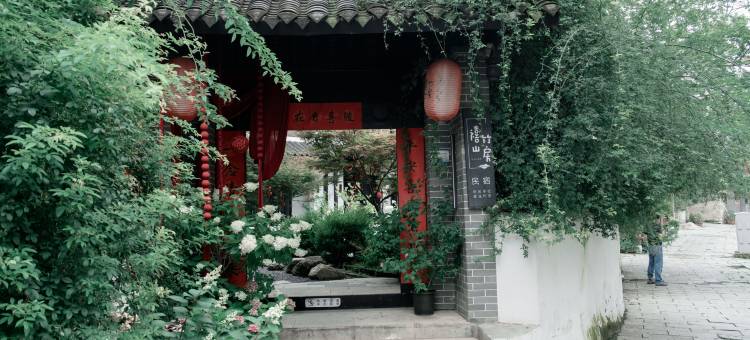 贵阳禧竹山房|国风庭院|亲子民宿(青岩古镇西门店)图片
