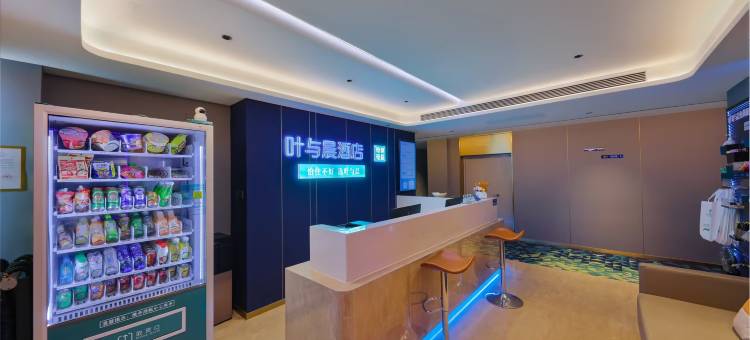 叶与晨电竞电影酒店(火车站槐安东路店)图片