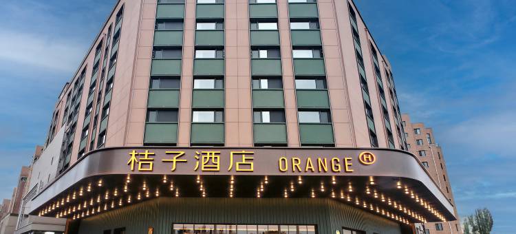 桔子酒店(包头民族东路包头博物馆店)图片