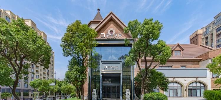 丽呈别院(滴水湖临港大学城店)图片