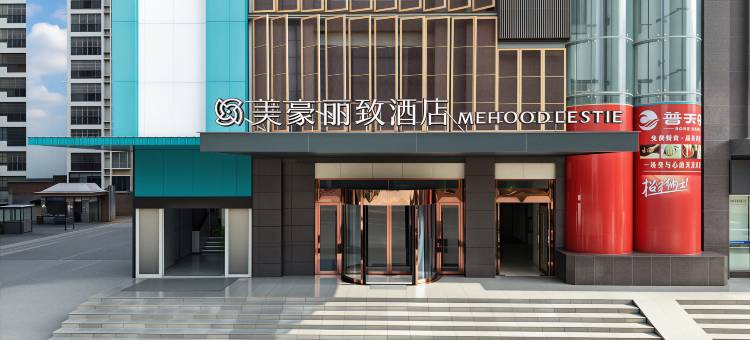 美豪丽致酒店(永州江华盘王殿旅游景区店)图片