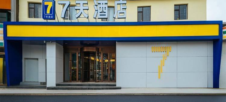 7天酒店(太原柳巷省眼科医院店)图片