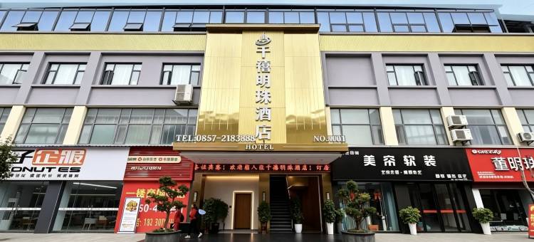 千禧明珠酒店(金沙朗月广场店)图片